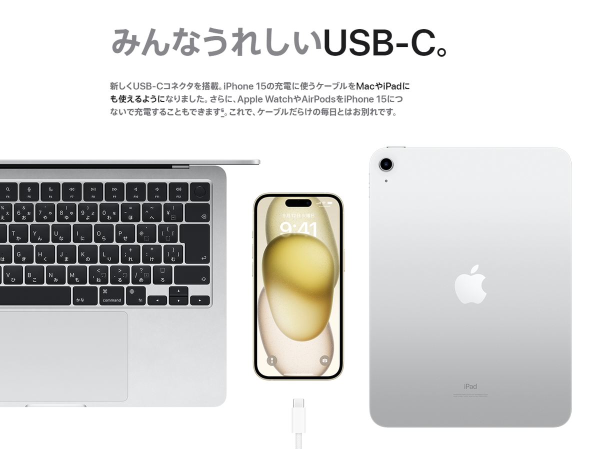 iPhone 15シリーズと一緒に買う！ USB-Cケーブルの選び方
