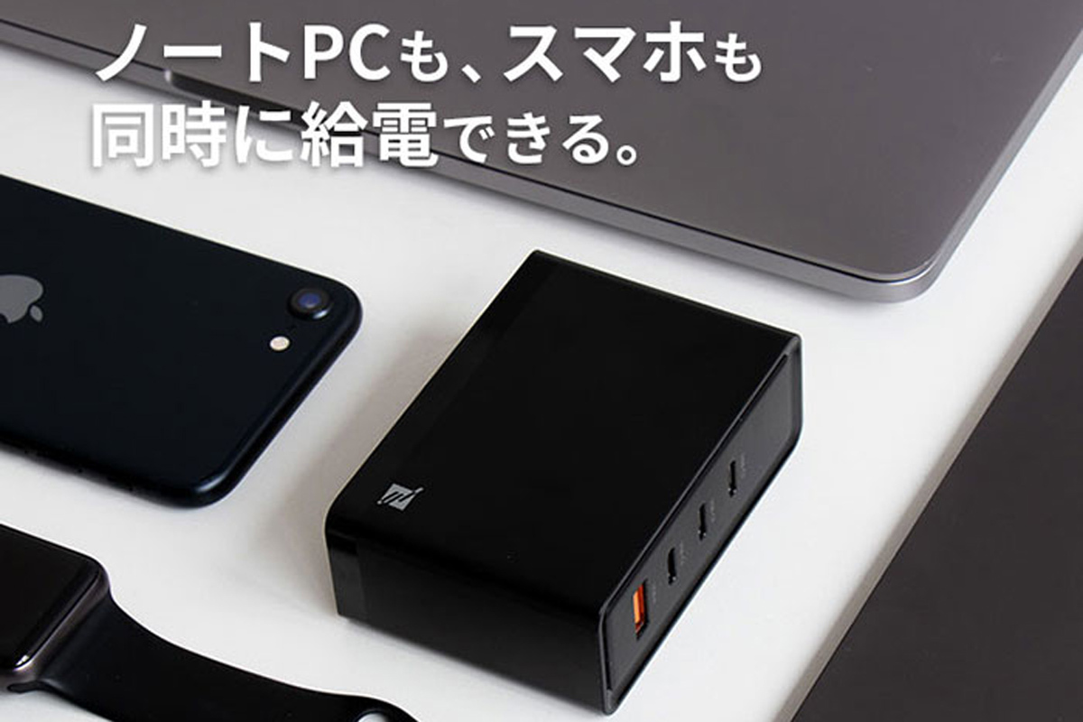 ASCII.jp：1台でノートPCやスマホなど4台同時充電！ 100W出力対応の