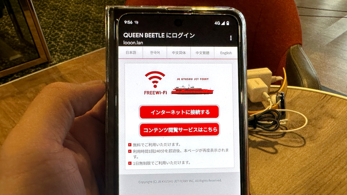 福岡・博多JR九州高速船クイーンビートル韓国・釜山