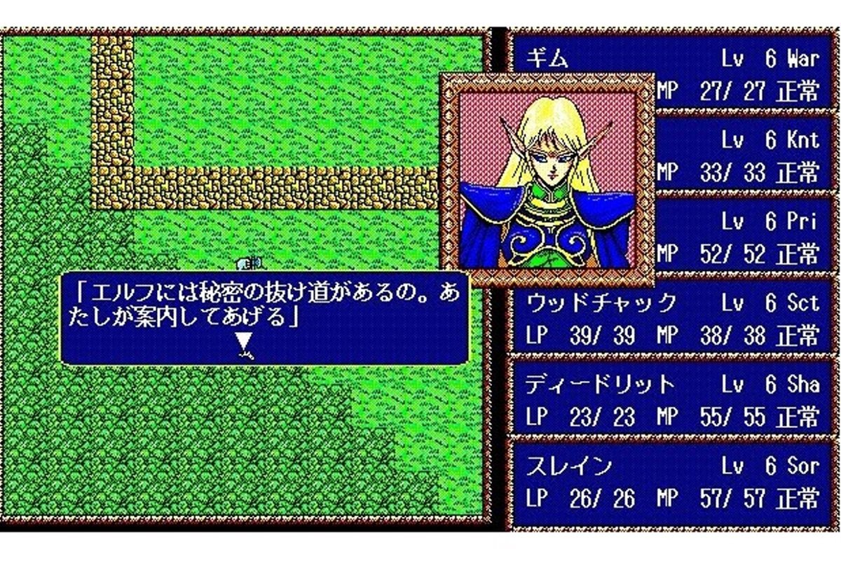 ASCII.jp：『ロードス島戦記 灰色の魔女（PC-9801版）』が