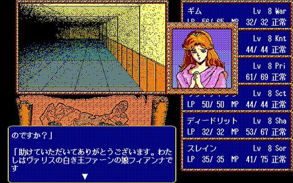 『ロードス島戦記  灰色の魔女（PC-9801版）』が「プロジェクトEGG」で本日リリース！