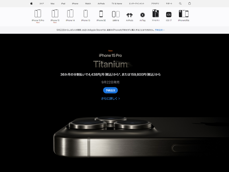 iPhone 15シリーズをいちばん安く買う方法は？ - 記事詳細｜Infoseek