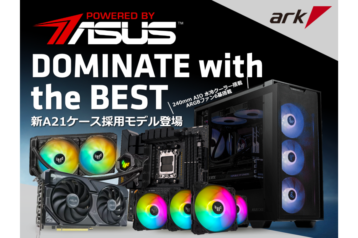 ASCII.jp：パソコンショップアーク、「Powered by ASUS」コラボ