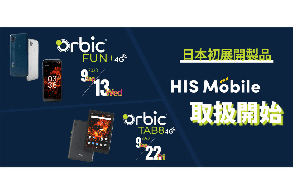 ASCII.jp：HISモバイル、米国発ブランド「Orbic FUN+ 4G」「Orbic TAB8 ...