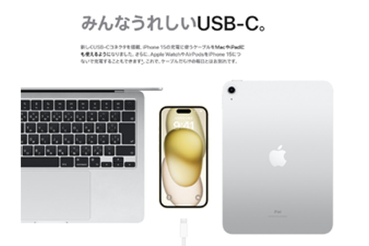 iPhone 15シリーズと一緒に買う！ USB-Cケーブルの選び方