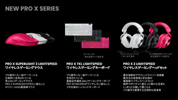 ASCII.jp：アスキーゲーム:「PRO X SUPERLIGHT 2 LIGHTSPEED」ついに