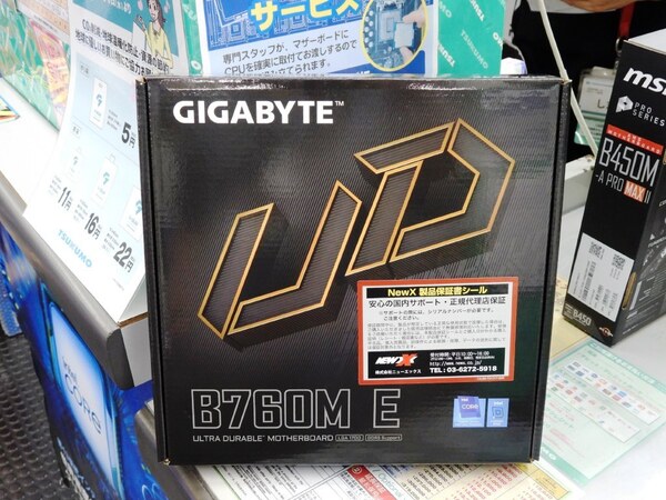 コスパに優れたインテルB760チップセット搭載マザーがGIGABYTEから発売