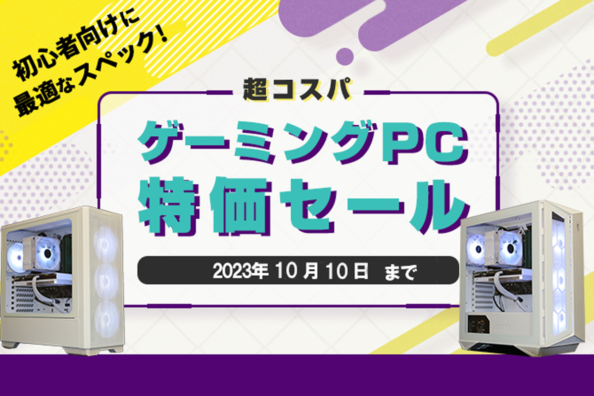 ASCII.jp：GeForce RTX 4060 Ti搭載PCが16万9800円など、STORMで「超 
