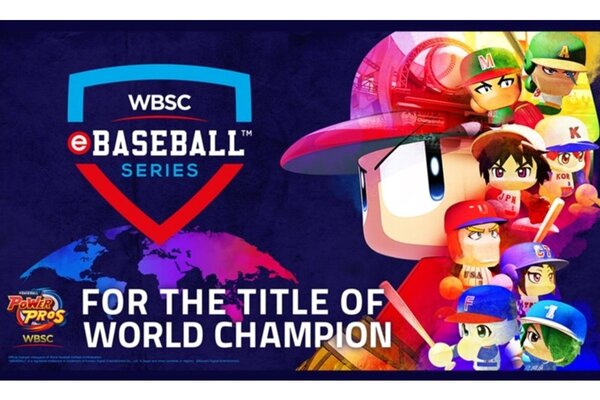 WBSCが国際的eスポーツ大会「WBSC EBASEBALL シリーズ」と「ePremier12」の開催を発表！ - 週刊アスキー