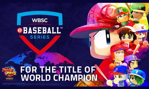 WBSCが国際的eスポーツ大会「WBSC eBASEBALL シリーズ」と「ePremier12」の開催を発表！