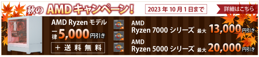 Ryzen 5 7500Fで良コスパな静音ゲーミングPC、ゲームベンチ中でも40dB未満の静けさ