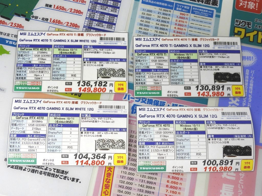 カードの厚みと長さを抑えたGeForce RTX 4070/4070 Tiが4モデル発売