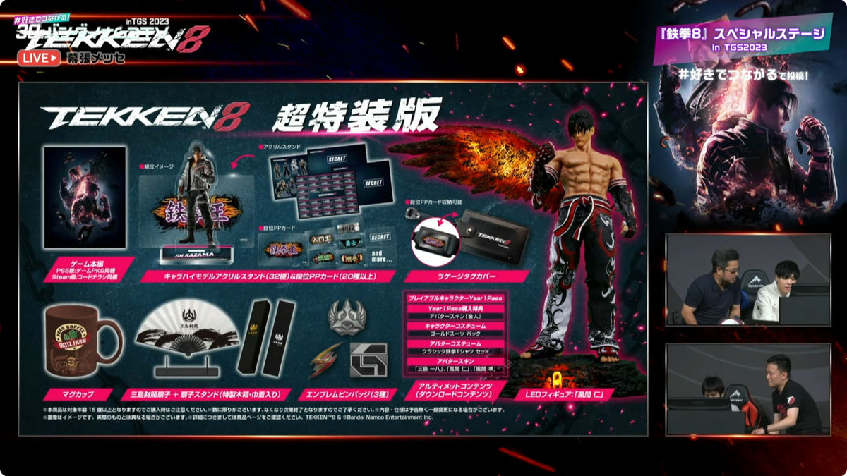 激アツ!『鉄拳8』ステージ「SPYGEA」VS「あっさりしょこ」対戦レポ【TGS2023】