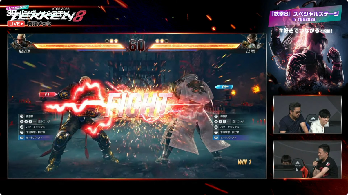 激アツ!『鉄拳8』ステージ「SPYGEA」VS「あっさりしょこ」対戦レポ【TGS2023】