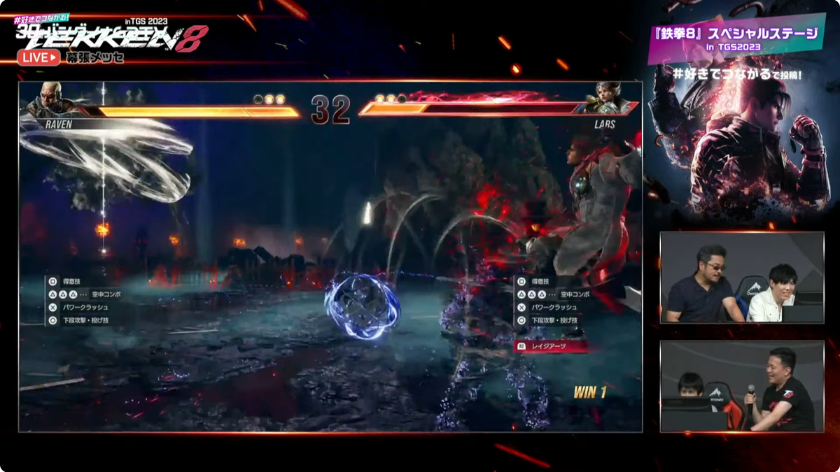 激アツ!『鉄拳8』ステージ「SPYGEA」VS「あっさりしょこ」対戦レポ【TGS2023】