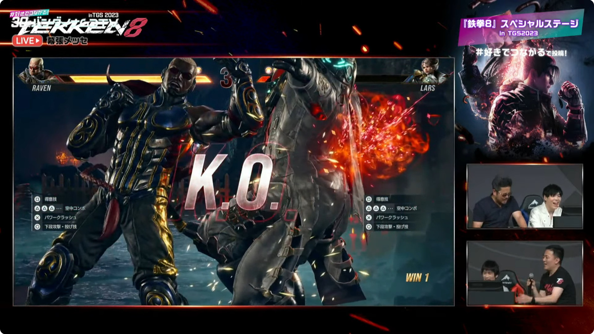 激アツ!『鉄拳8』ステージ「SPYGEA」VS「あっさりしょこ」対戦レポ【TGS2023】