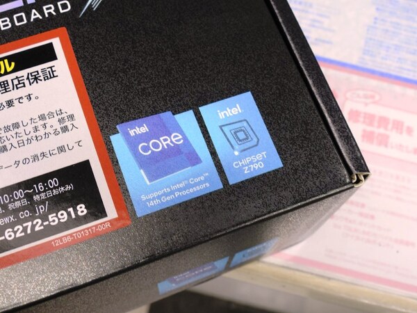 第14世代Coreに対応するZ790マザーがGIGABYTEから発売
