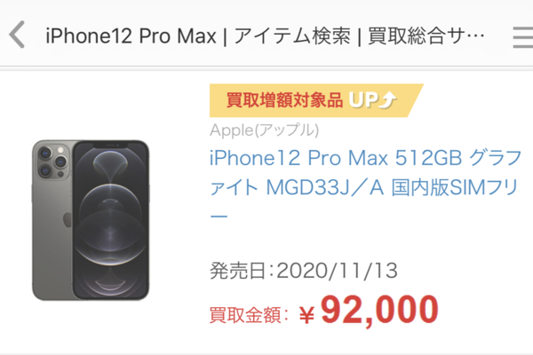 PC自作バカの僕がお金もないのに高額なiPhone 15 Pro Maxを選んだ理由