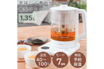 紅茶やお茶を最適な温度で淹れて保温もできるマルチ電気ティーポット