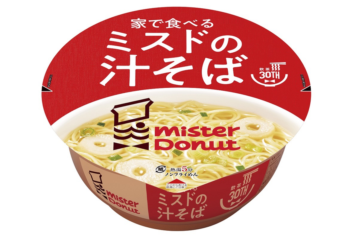 ASCII.jp：ミスタードーナツの「カップ麺」登場 ドーナツ形のお麩入り♡