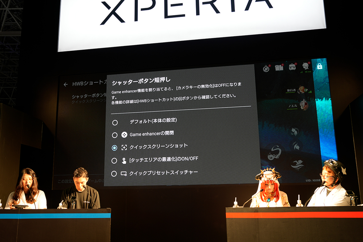 Xperia