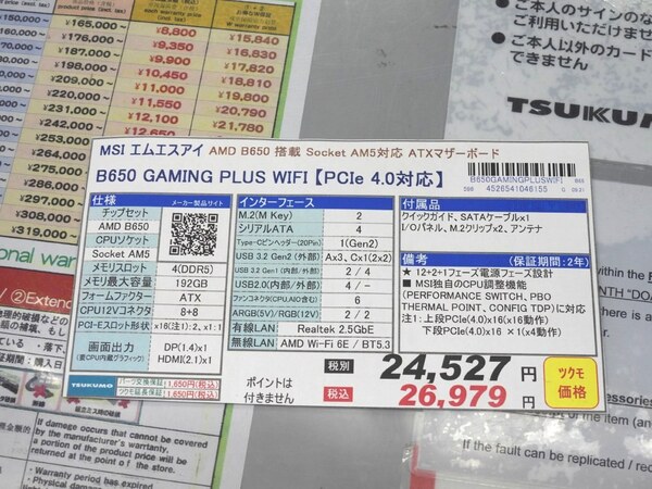 Wi-Fi 6Eと2.5G LAN搭載のゲーマー向けマザーがMSIから