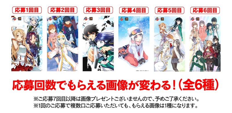 ソードアートオンライン川原礫直筆サイン入り SAO コラボキャンペーン