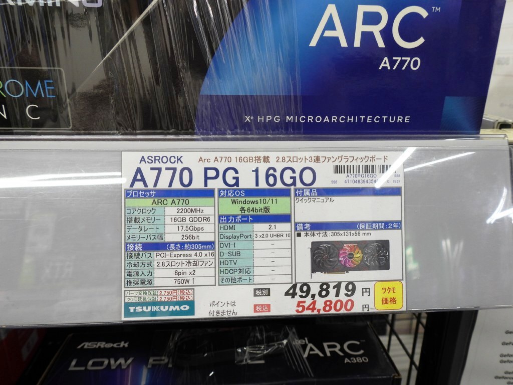3連ファン仕様の「Arc A770」搭載ビデオカードがASRockから