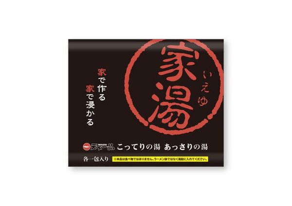 ASCII.jp：「天一の日」今年も開催！ 10月1日は天下一品で“無料