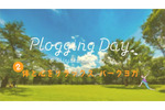 無料開催！ 新宿中央公園で心と体がリラックスするプロキングを予約制で実施！！