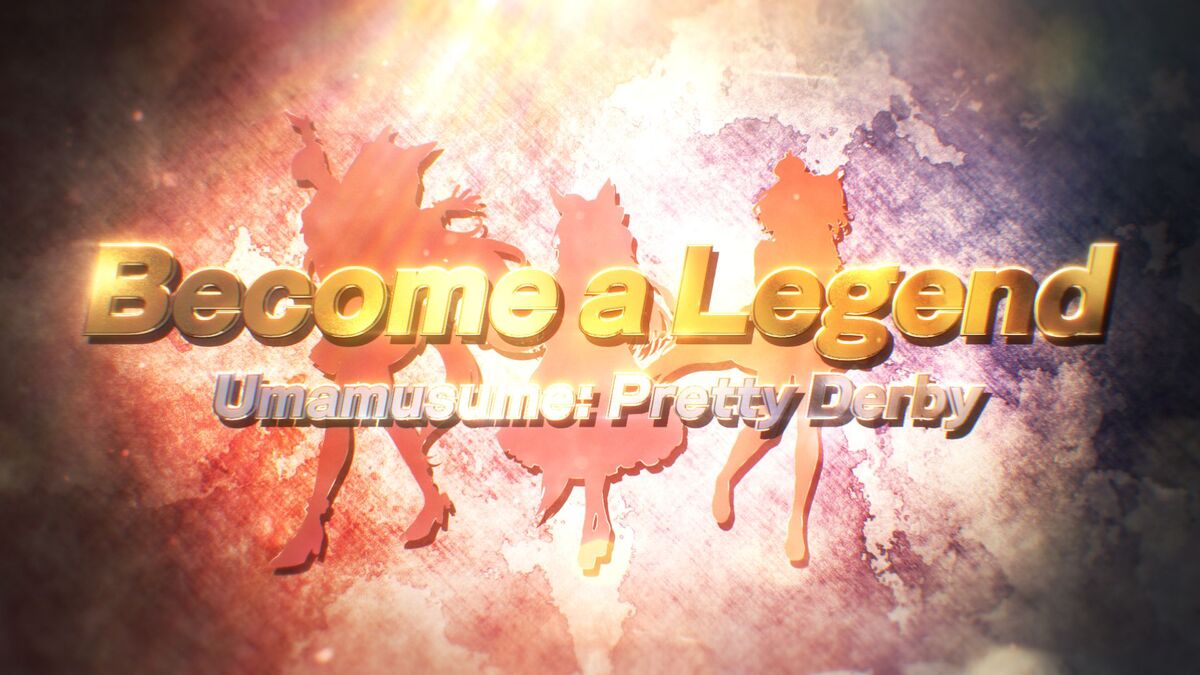 『ウマ娘』新CMシリーズ第1弾「Become a Legend 最速」篇が放送開始