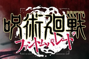 『呪術廻戦 ファントムパレード』の新CM「15秒でわかるファンパレ！」が放送決定