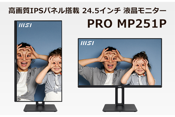 縦にしてSNSなどウェブブラウジングにもオススメの液晶ディスプレー