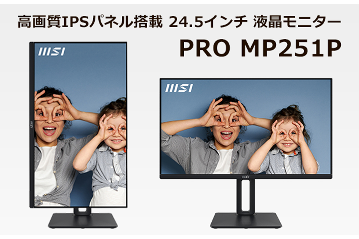 ASCII.jp：縦にしてSNSなどウェブブラウジングにもオススメの液晶