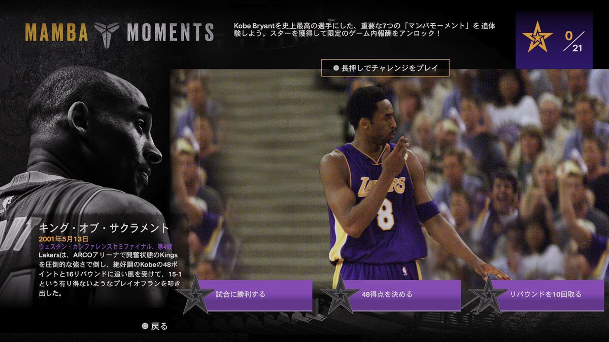 バスケがアツい今だからこそ始めたい！『NBA 2K24』でリアルバスケを体験