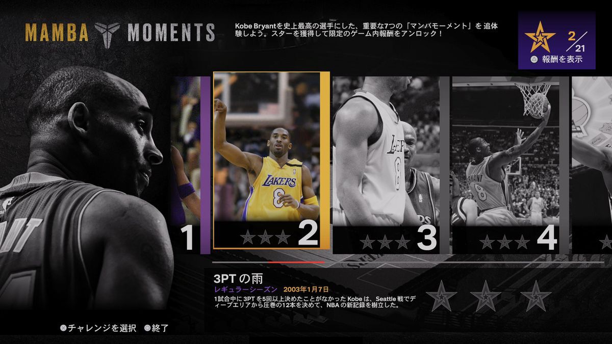 バスケがアツい今だからこそ始めたい！『NBA 2K24』でリアルバスケを体験