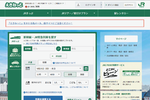 JR東日本の予約サイト「えきねっと」2段階認証ログインを導入