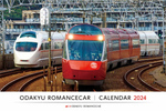 小田急電鉄「小田急ロマンスカー カレンダー 2024」1万部限定で10月12日発売