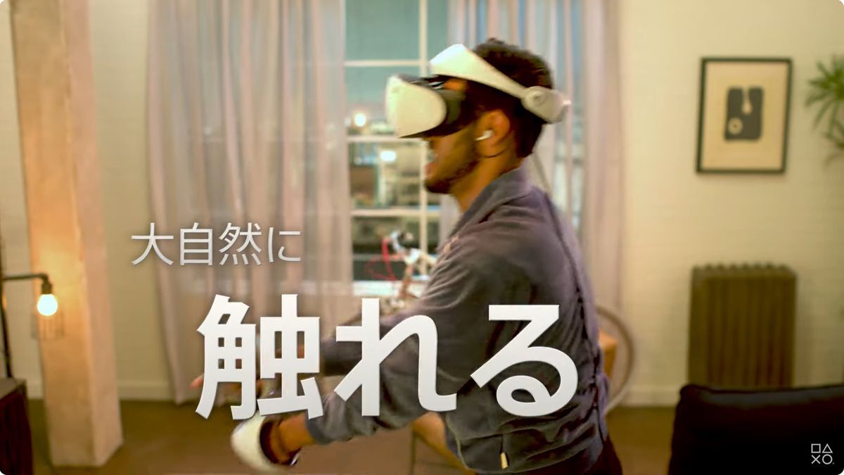 PS VR2の新CM“次の「現実体験」を見つけよう”が公開