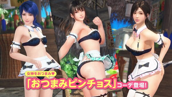 『DOAXVV』に“おつまみ”が楽しめる水着「おつまみピンチョス」登場！