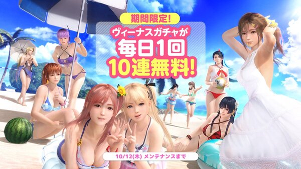 『DOAXVV』に“おつまみ”が楽しめる水着「おつまみピンチョス」登場！