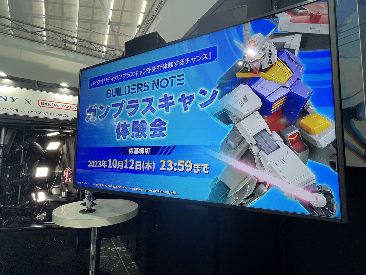 ガンダム　ガンプラバトルVR