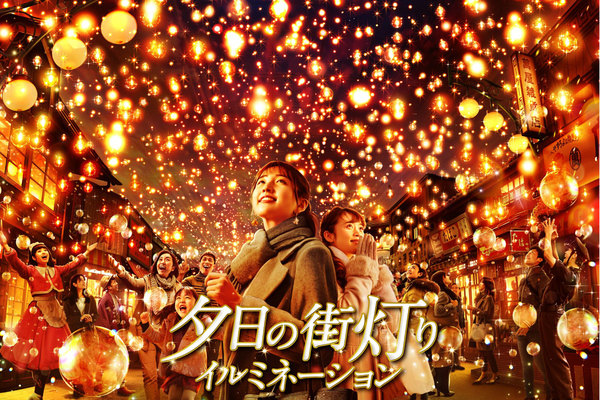 レトロな商店街が懐かしく温かい光に包まれる！ 西武園ゆうえんち