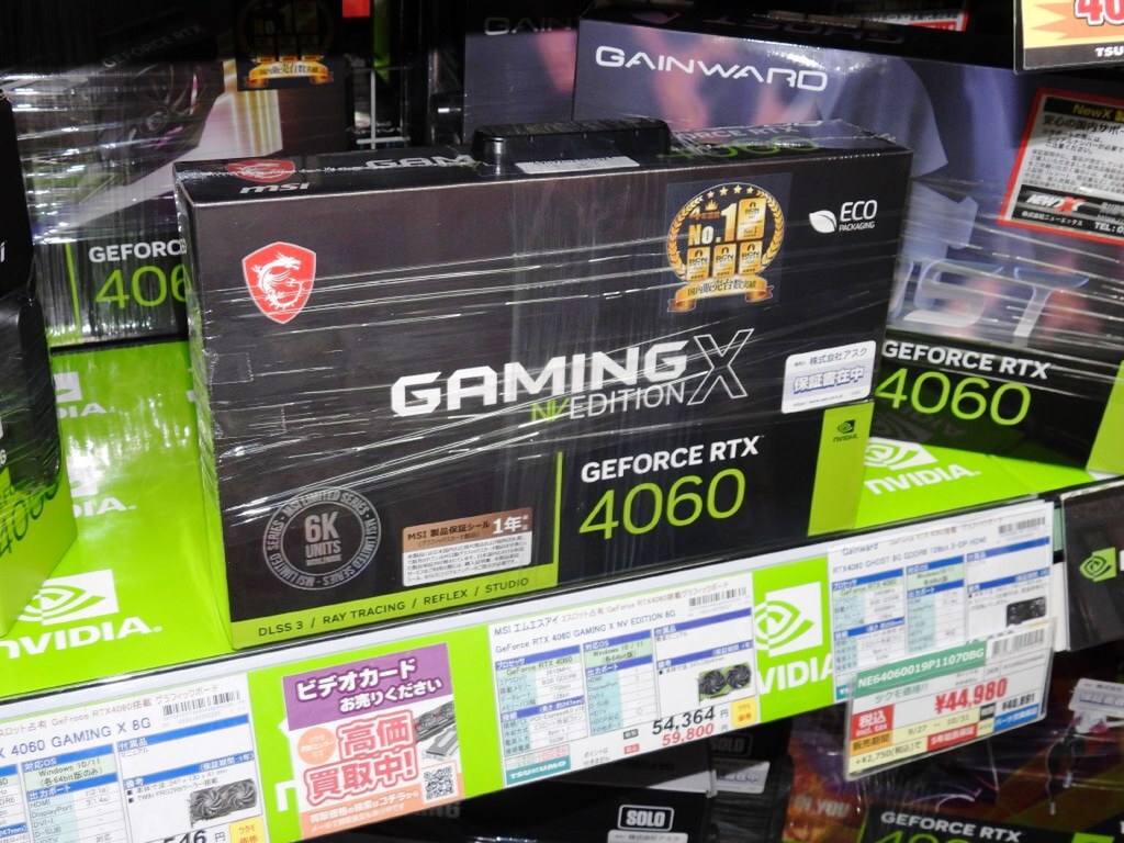 全世界6000枚限定のGeForce RTX 4060がMSIから発売