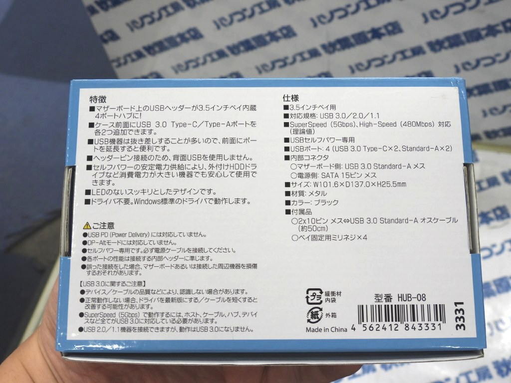 新製品なのに懐かしい！ USBポートを増設する3.5インチベイアクセサリー