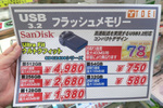 最大400MB/秒！ 指先サイズの超小型USBメモリー「SanDisk Ultra Fit」