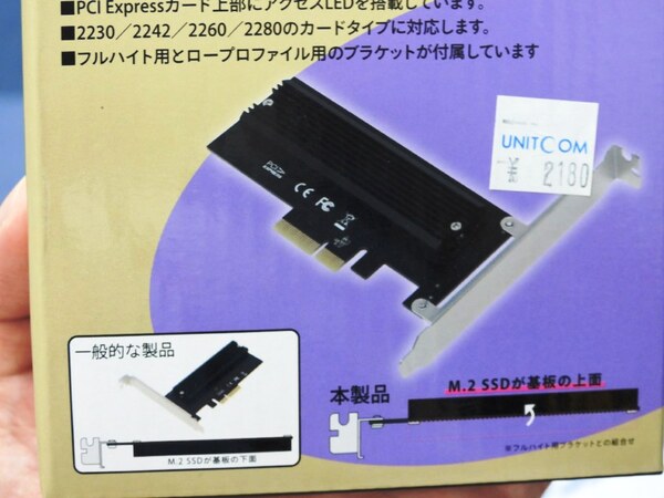 M.2 NVMe SSDをPCIeスロットに搭載する拡張カードがアイネックスから