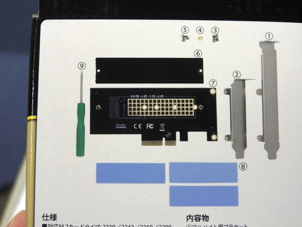 M.2 NVMe SSDをPCIeスロットに搭載する拡張カードがアイネックスから