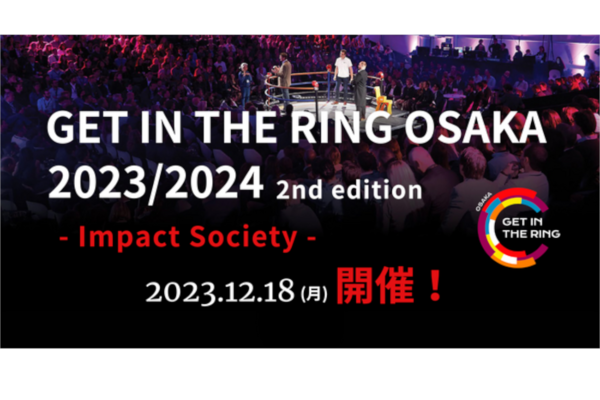 大阪イノベーションハブにてスタートアップのピッチコンテスト「GET IN THE RING」の日本大会を開催