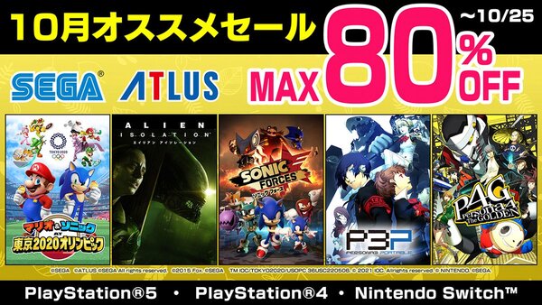 「ソニック」や「ペルソナ」など名作タイトルが最大80％オフ！「セガ 10月オススメセール」開催中